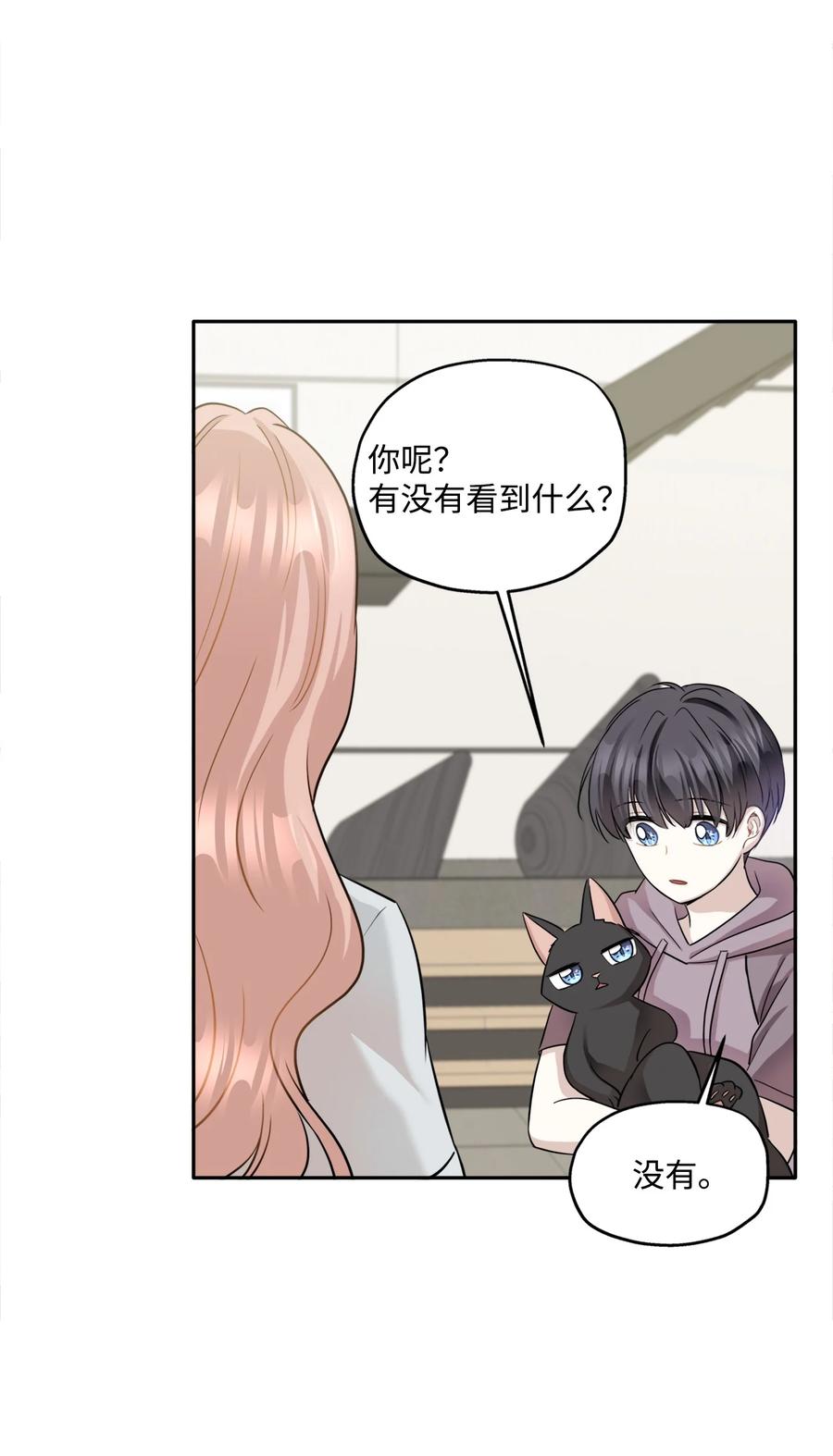 94 团建旅游(1/2)-第94话