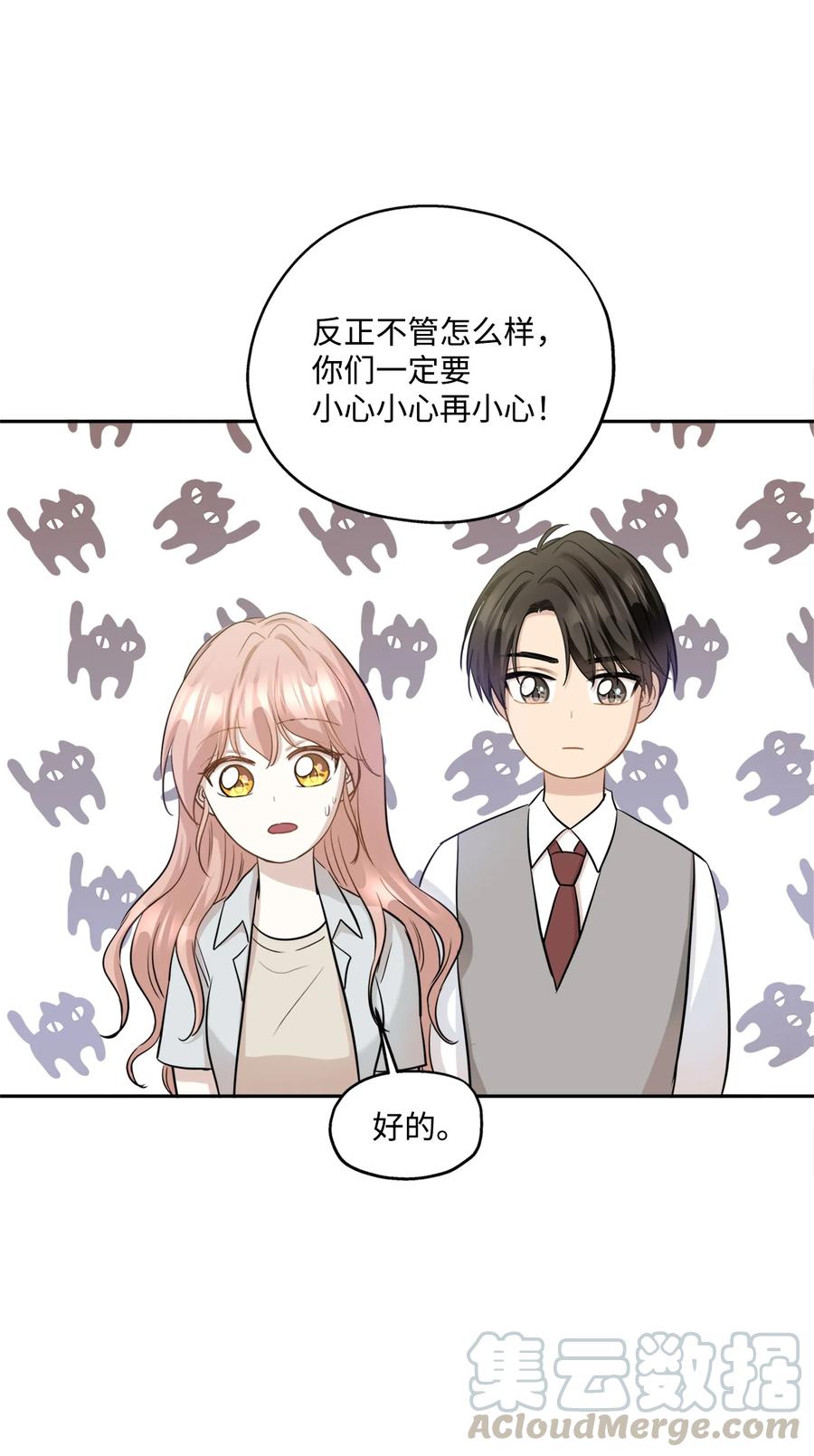 94 团建旅游(1/2)-第94话