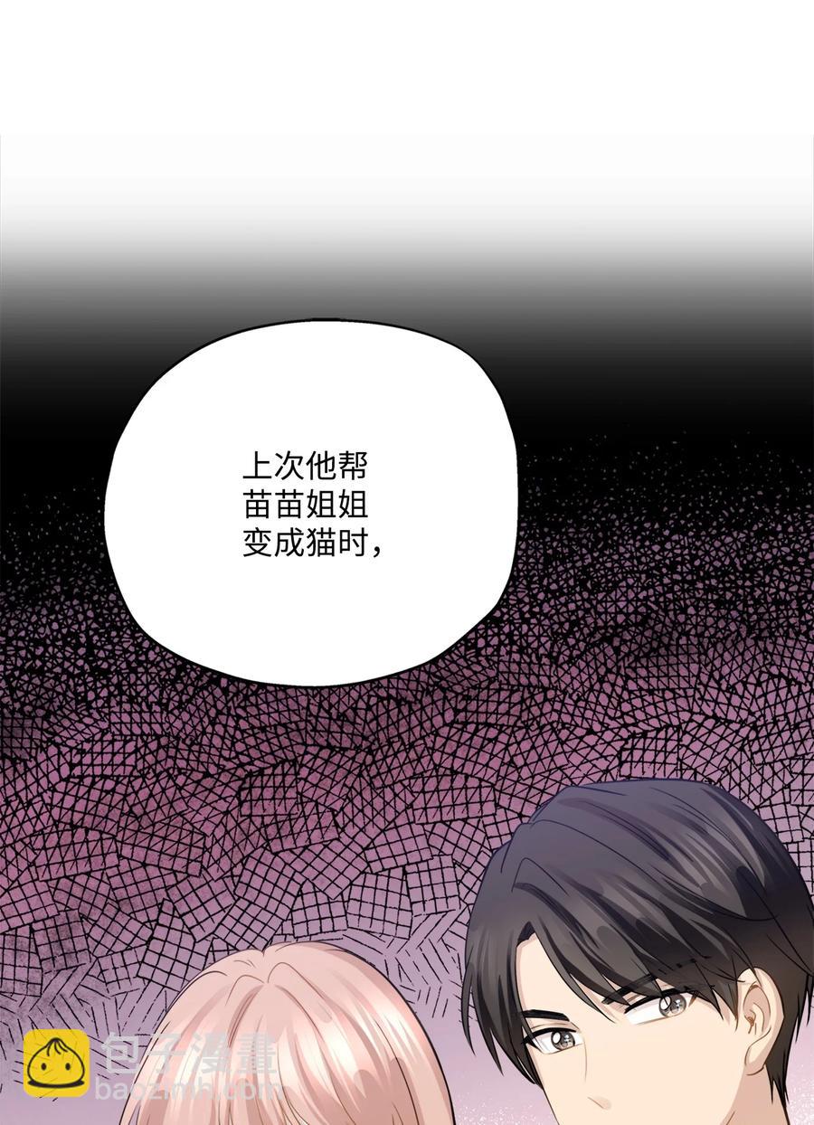 94 团建旅游(1/2)-第94话