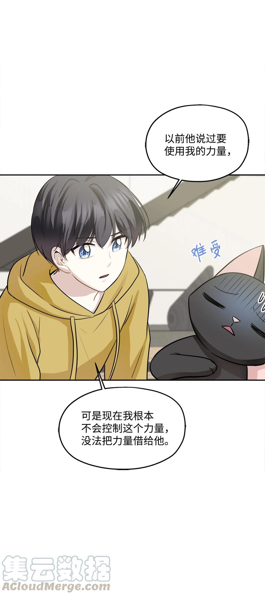 94 团建旅游(1/2)-第94话