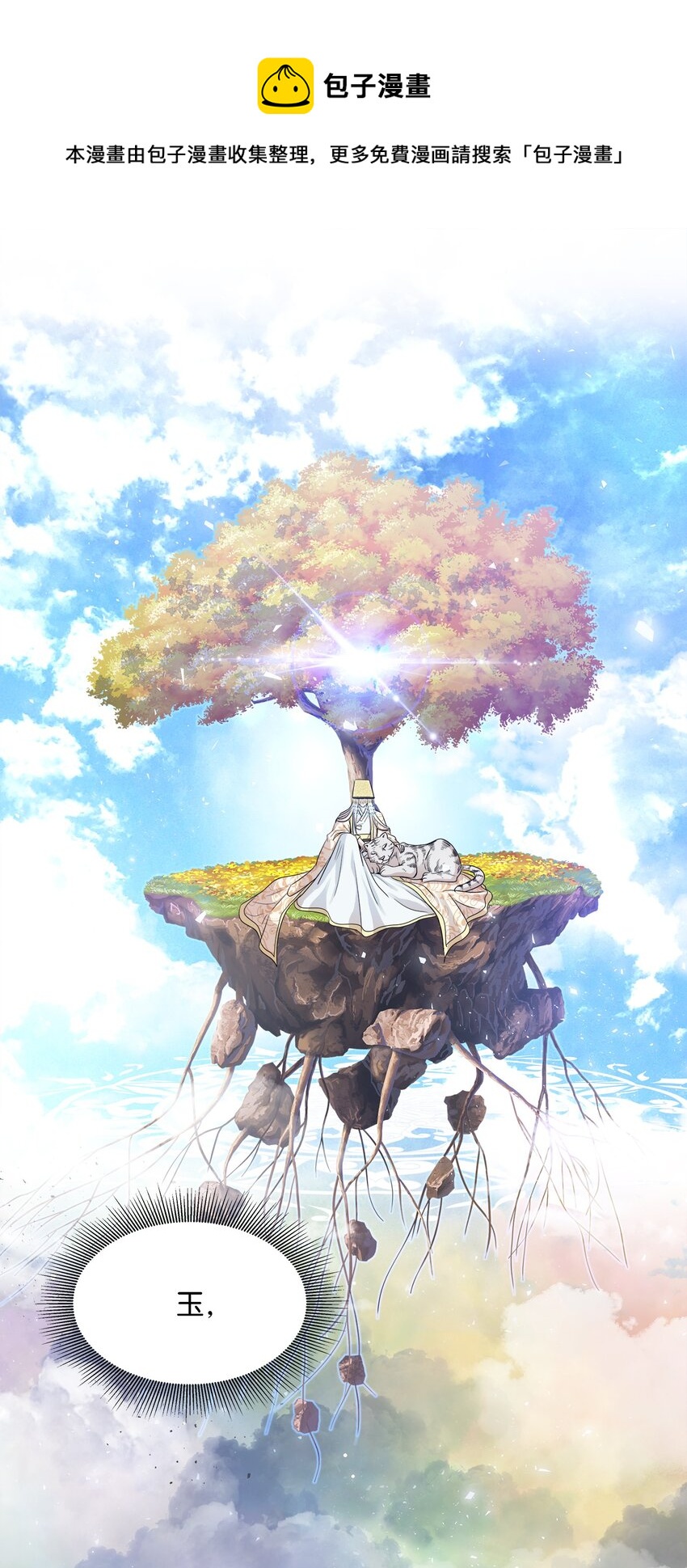 98 最好的礼物(1/2)-第98话