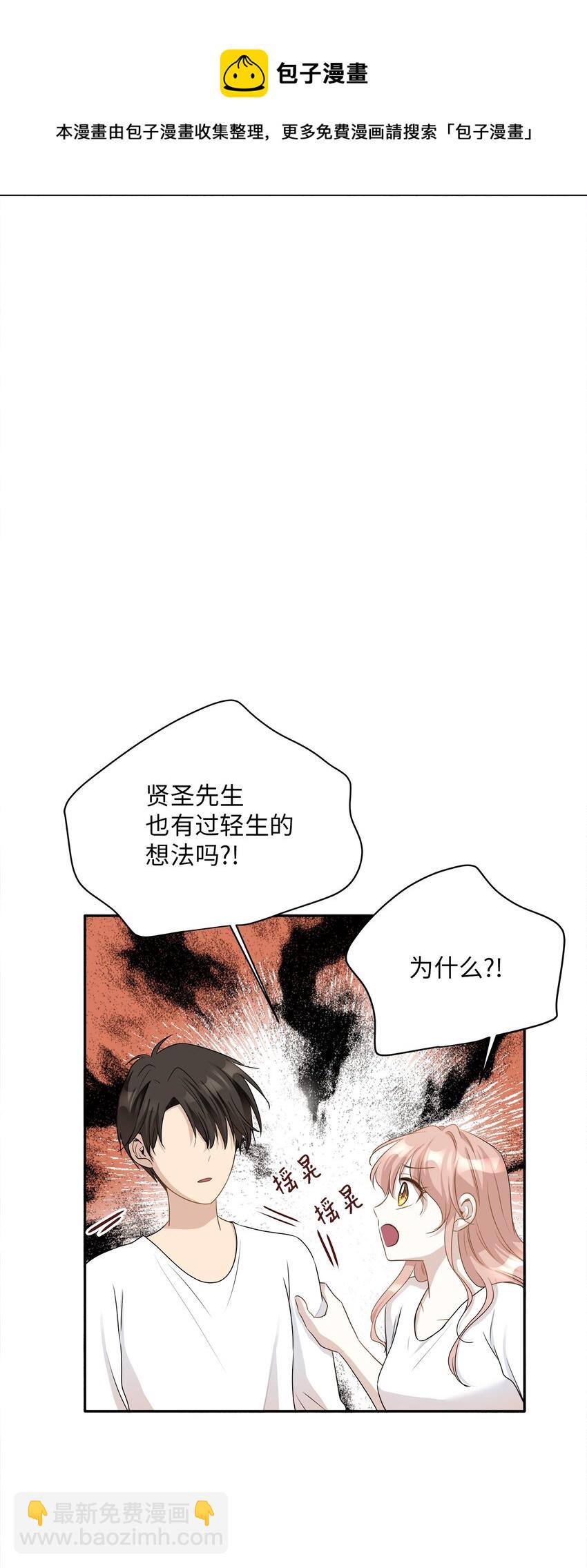 98 最好的礼物(1/2)-第98话