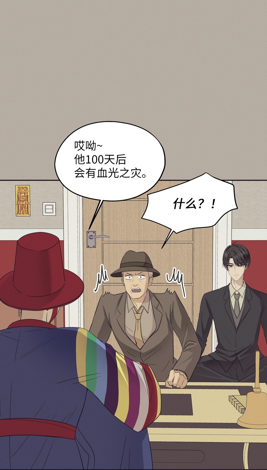 98 最好的礼物(1/2)-第98话