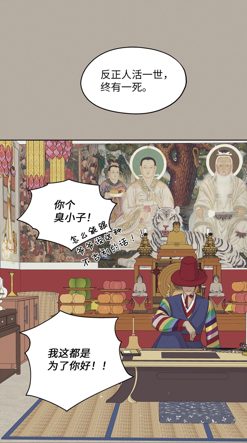 98 最好的礼物(1/2)-第98话