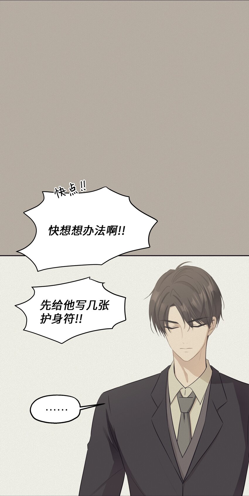 98 最好的礼物(1/2)-第98话