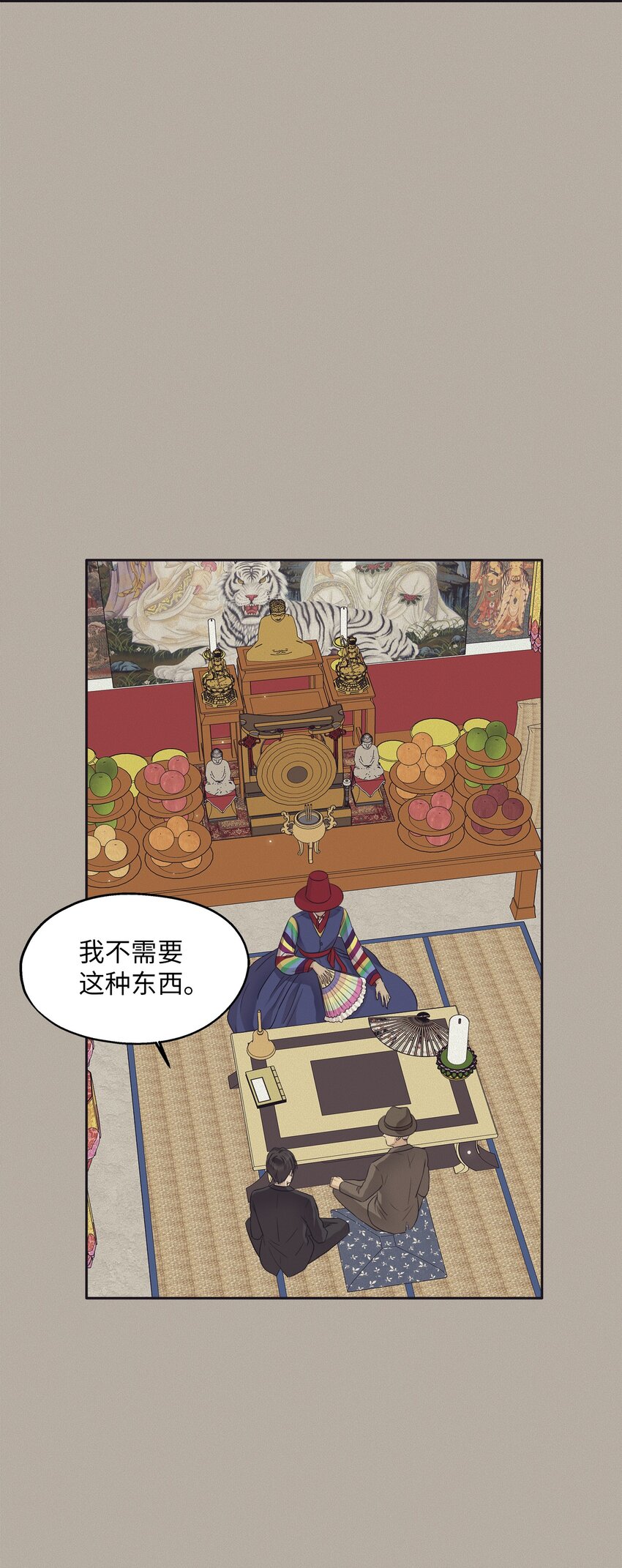 98 最好的礼物(1/2)-第98话