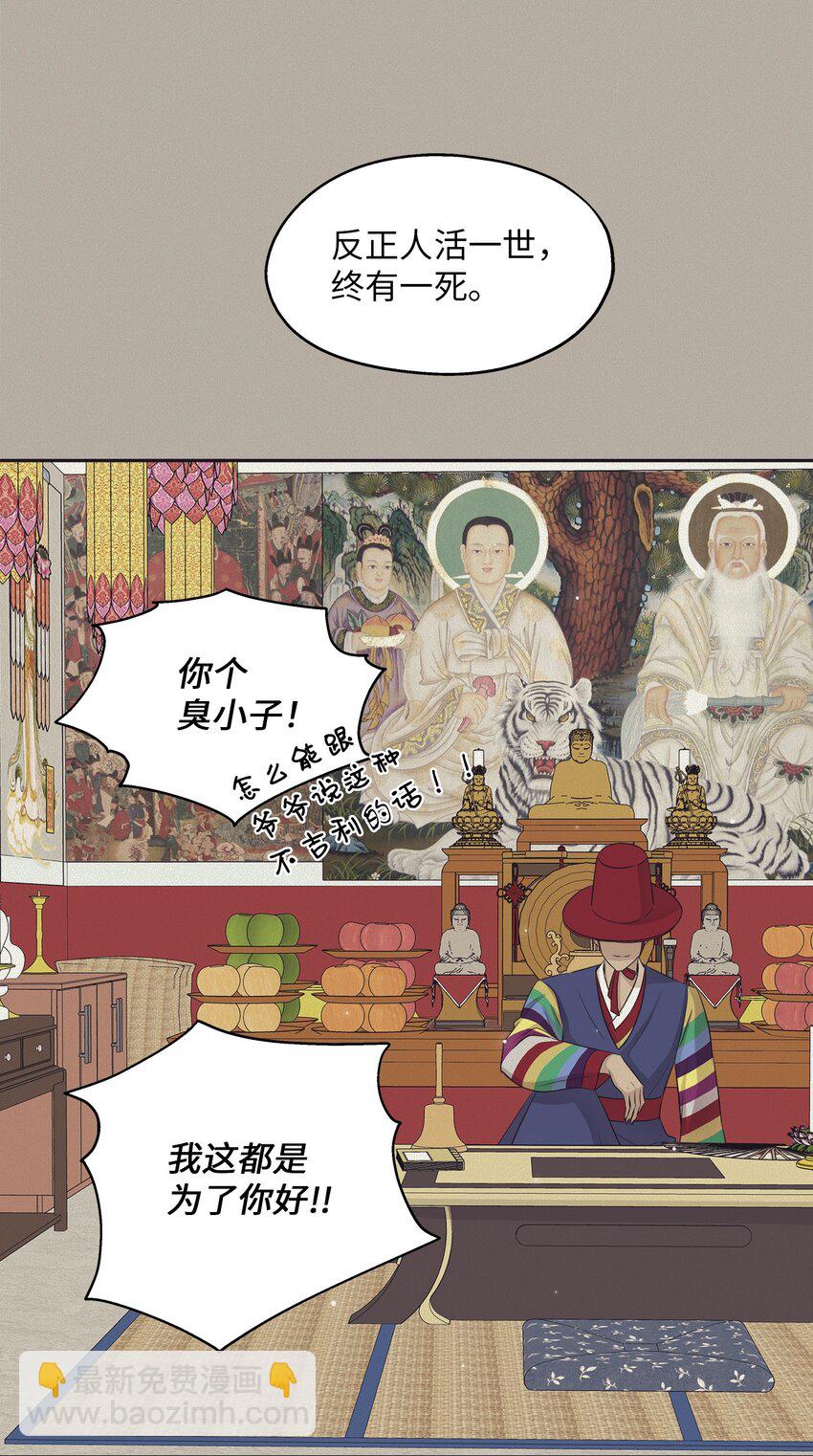 98 最好的礼物(1/2)-第98话