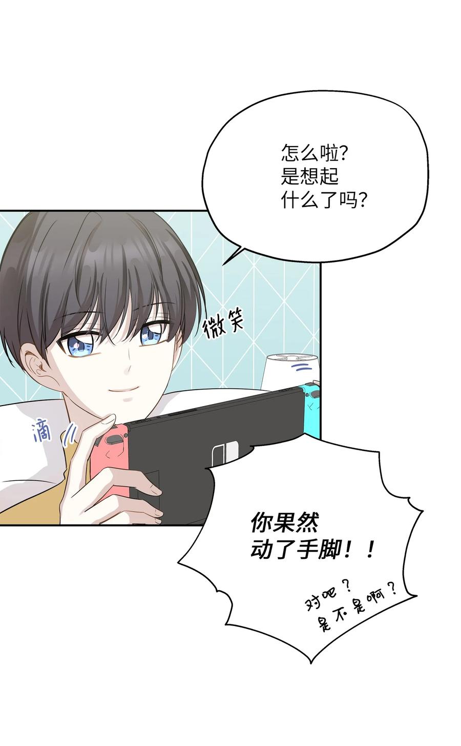 100 前世今生(1/3)-第100话