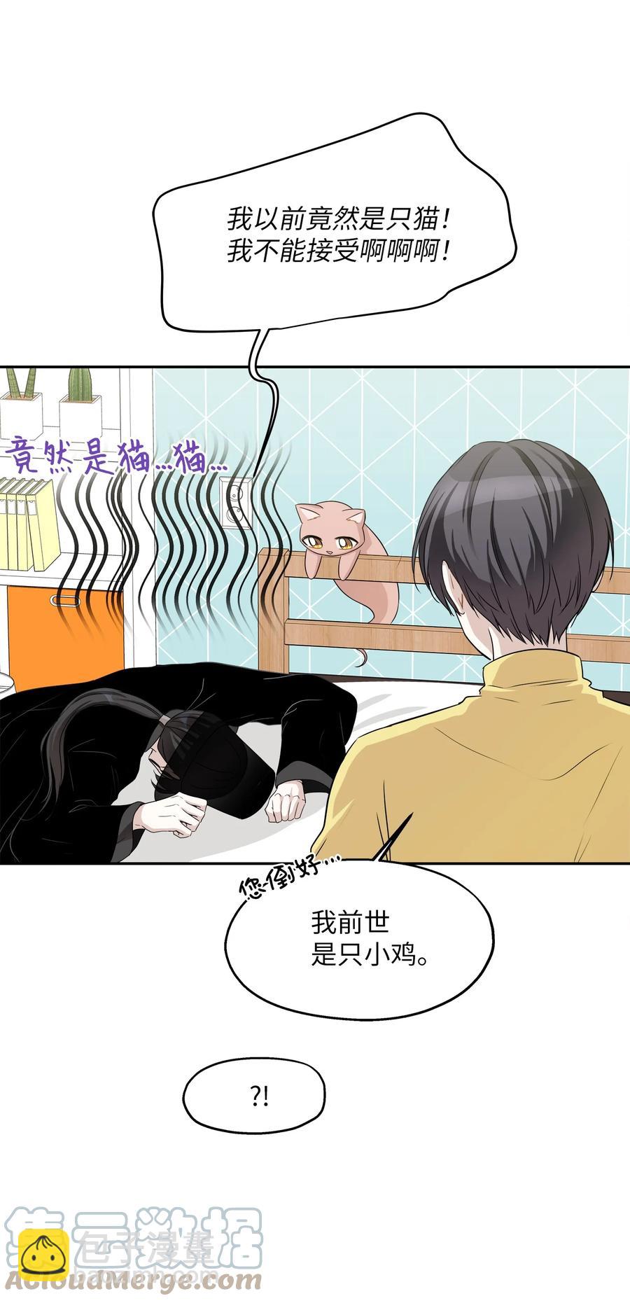 100 前世今生(1/3)-第100话