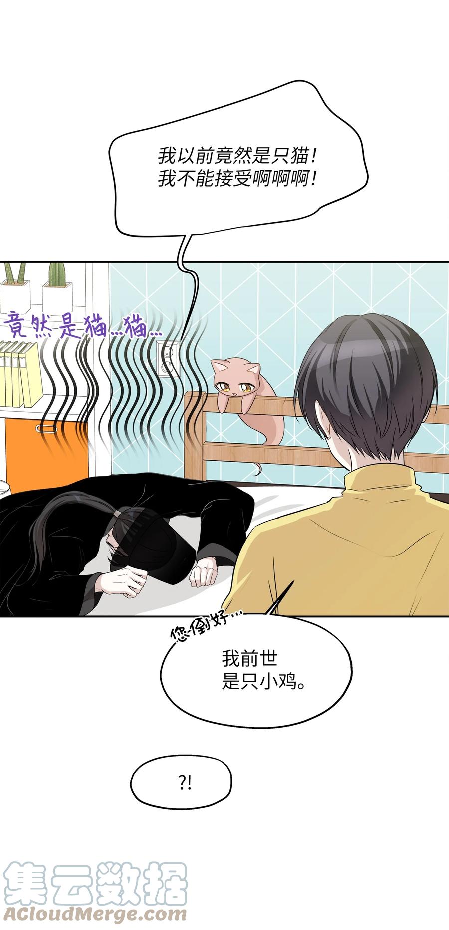 100 前世今生(1/3)-第100话