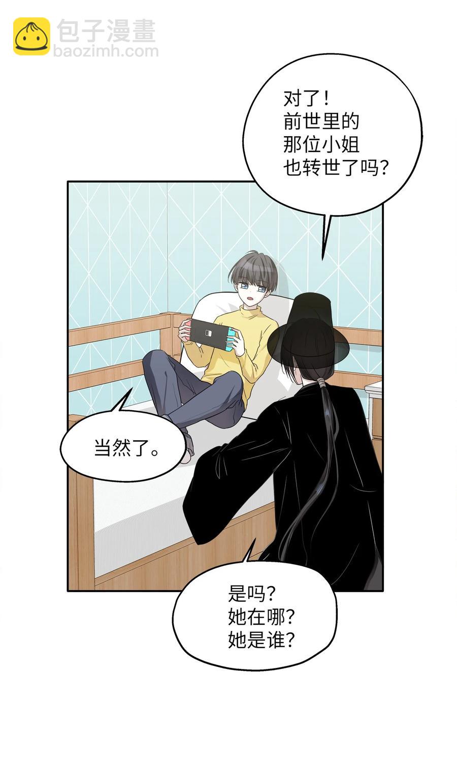 100 前世今生(1/3)-第100话