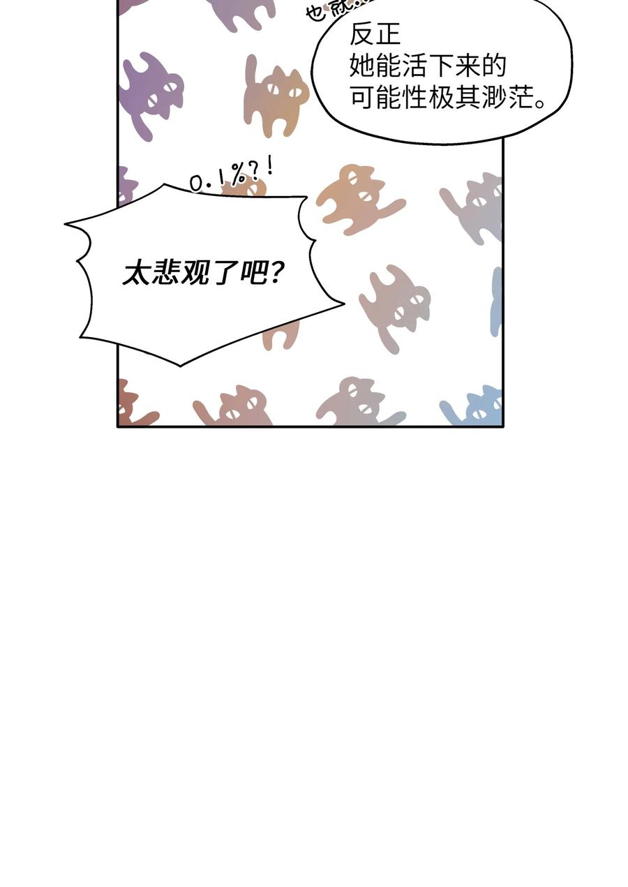 100 前世今生(1/3)-第100话