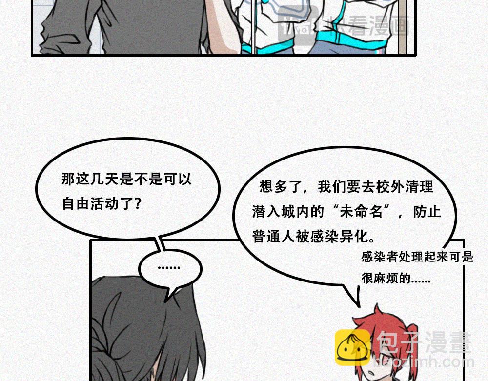 校外任务  1-第10话