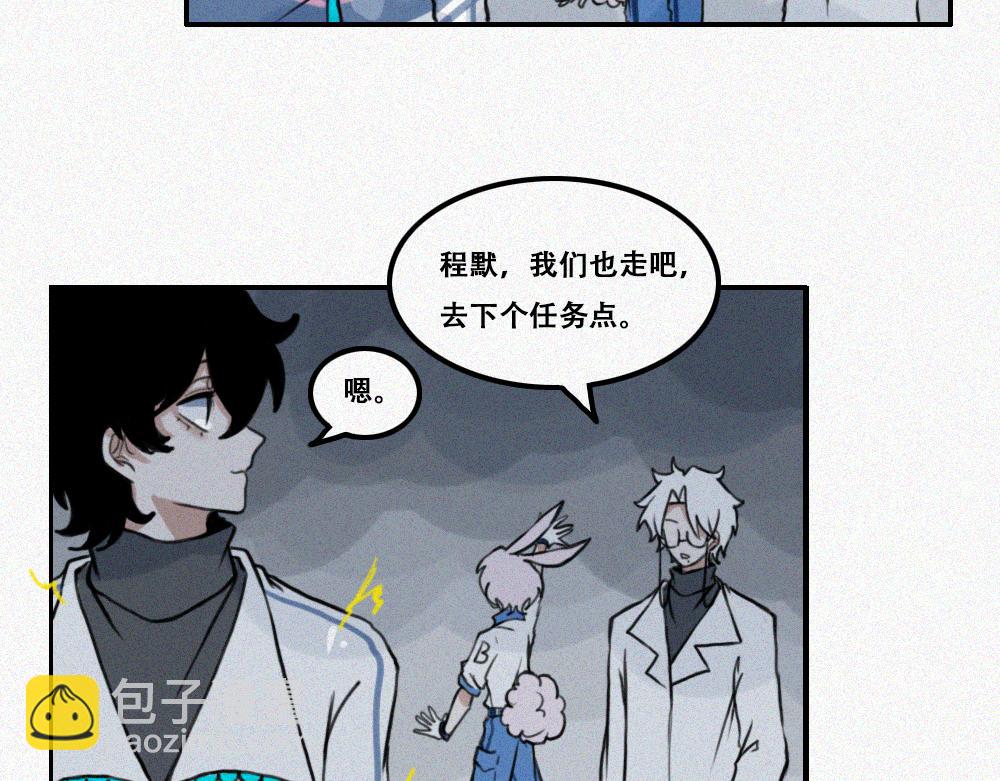 校外任务  1-第10话