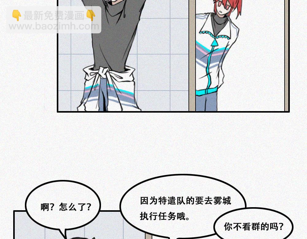 校外任务  1-第10话