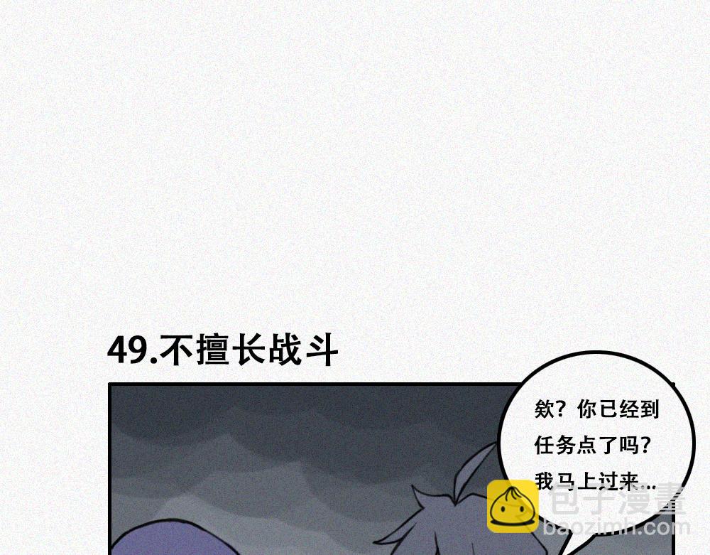 校外任务  1-第10话