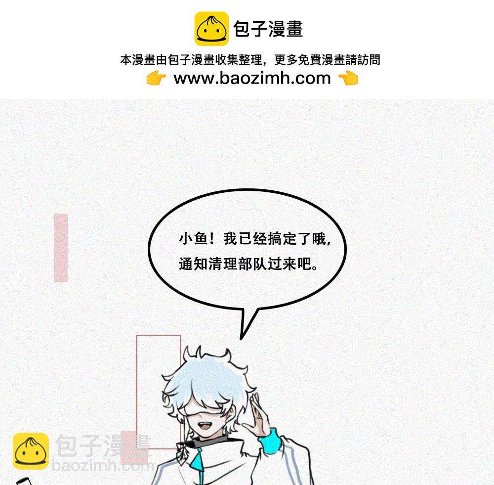 校外任务  1-第10话