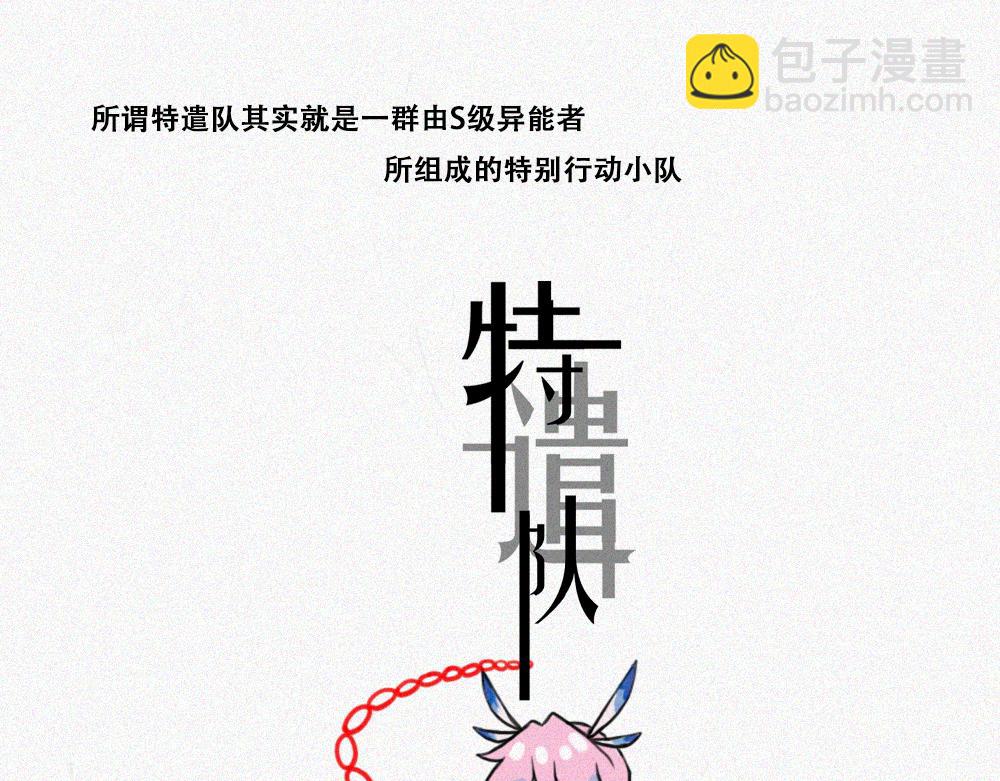 校外任务  1-第10话