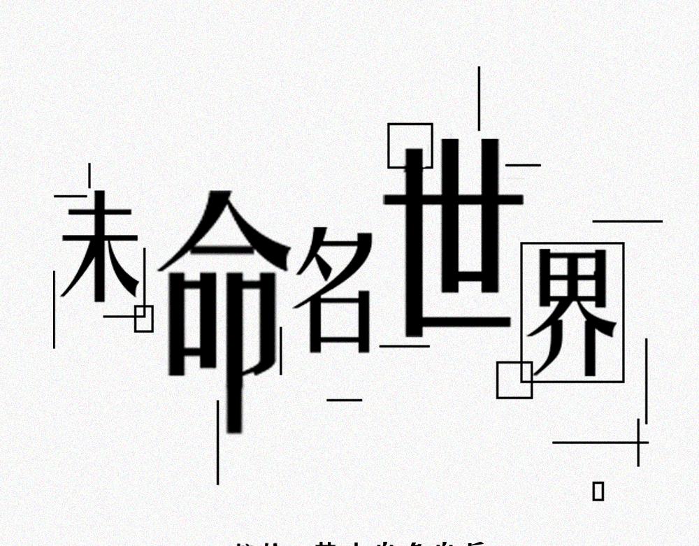 校外任务3-第12话