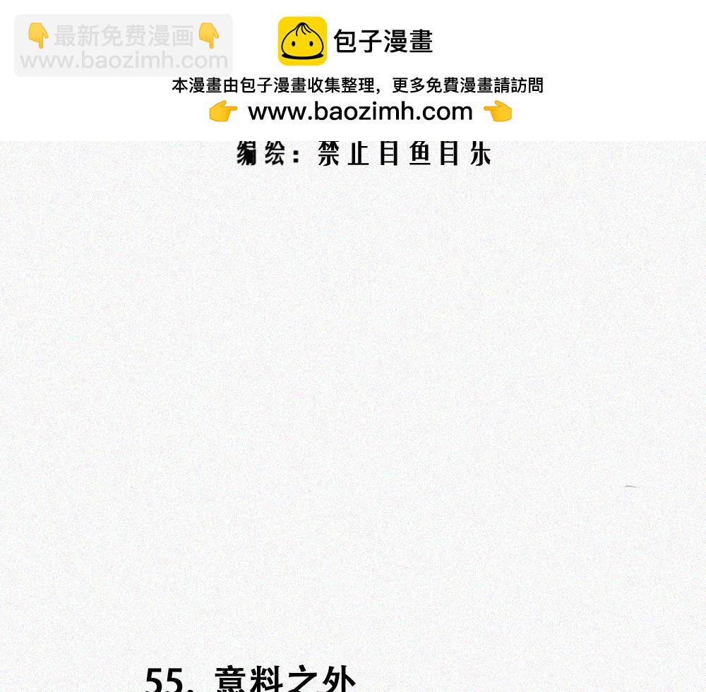 校外任务3-第12话