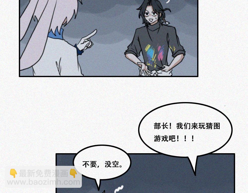 校外任务3-第12话