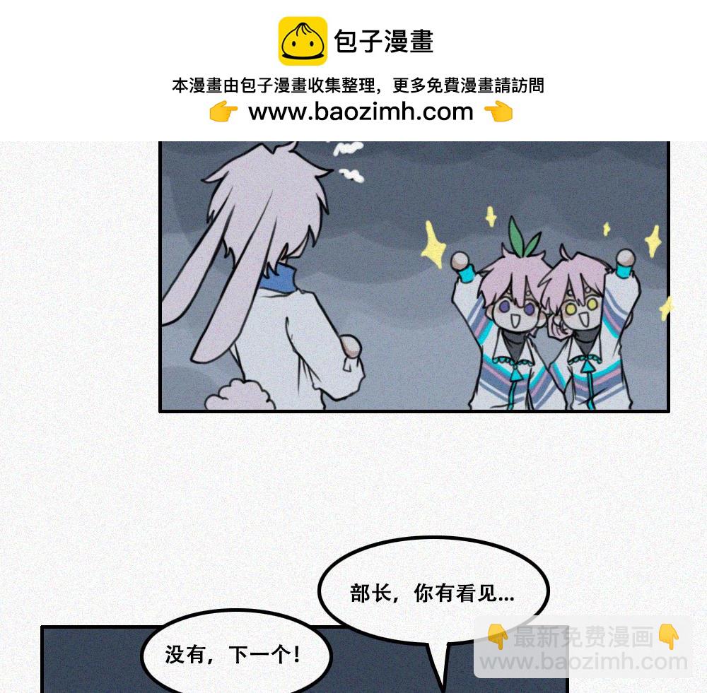 校外任务3-第12话