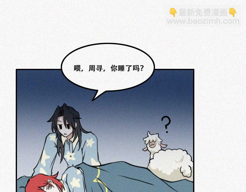 校外任务3-第12话