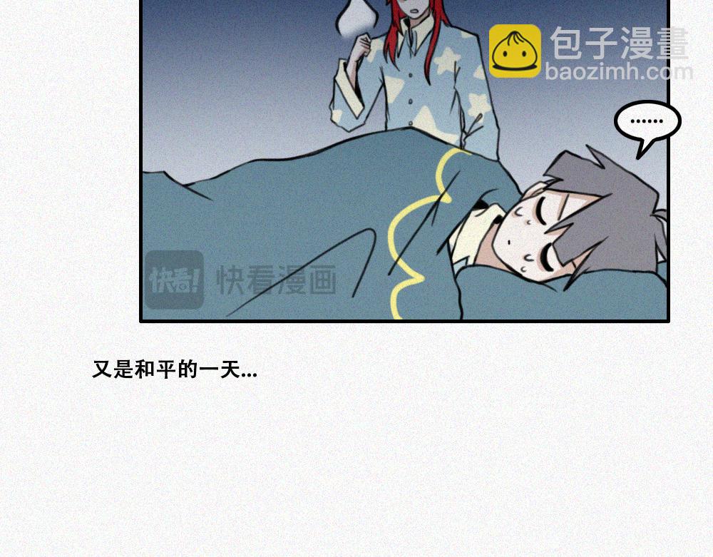 校外任务3-第12话