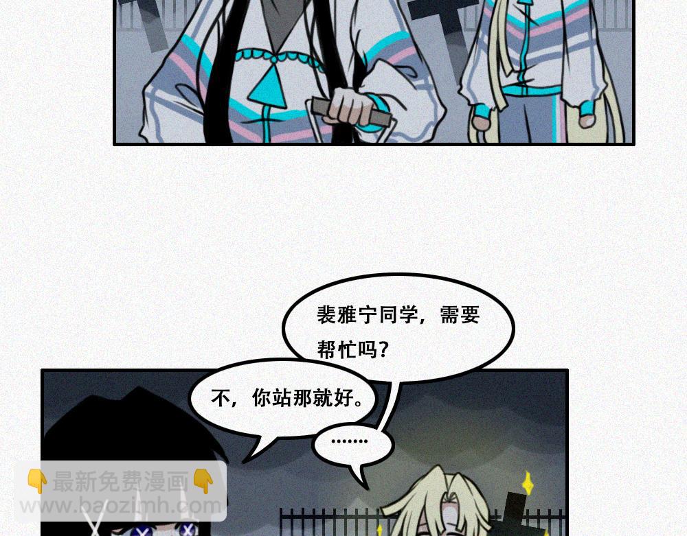 王子殿下的校园生活-第16话