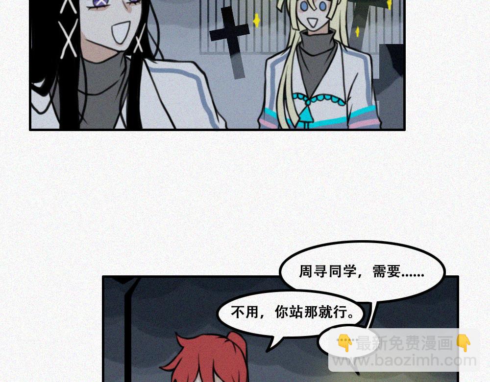 王子殿下的校园生活-第16话