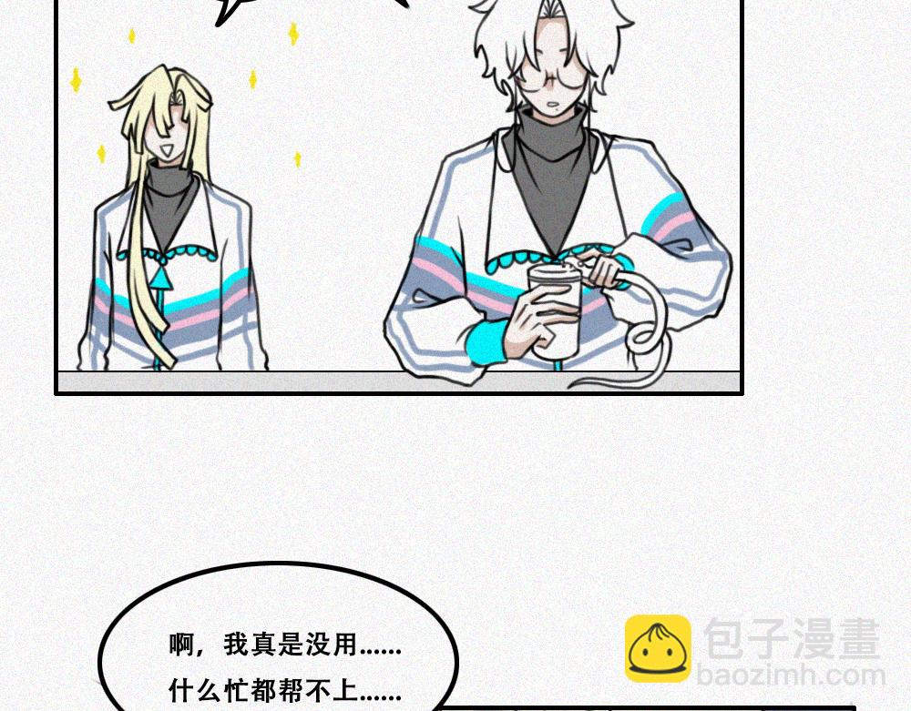 王子殿下的校园生活-第16话