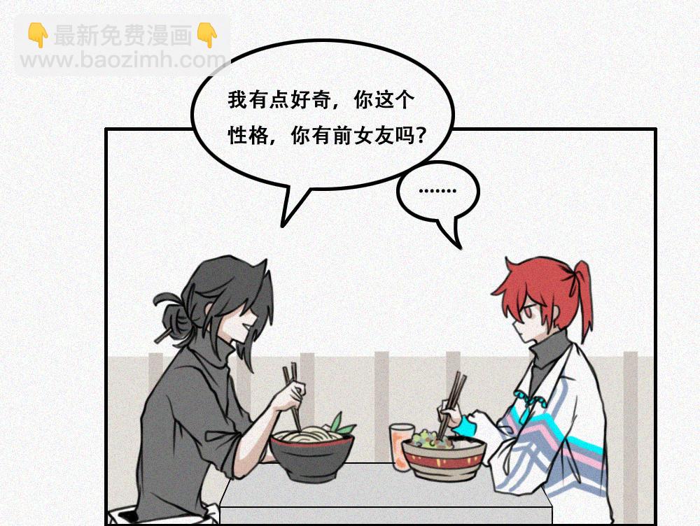 王子殿下的校园生活-第16话