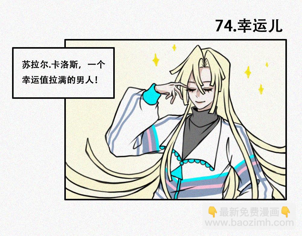 王子殿下的校园生活-第16话