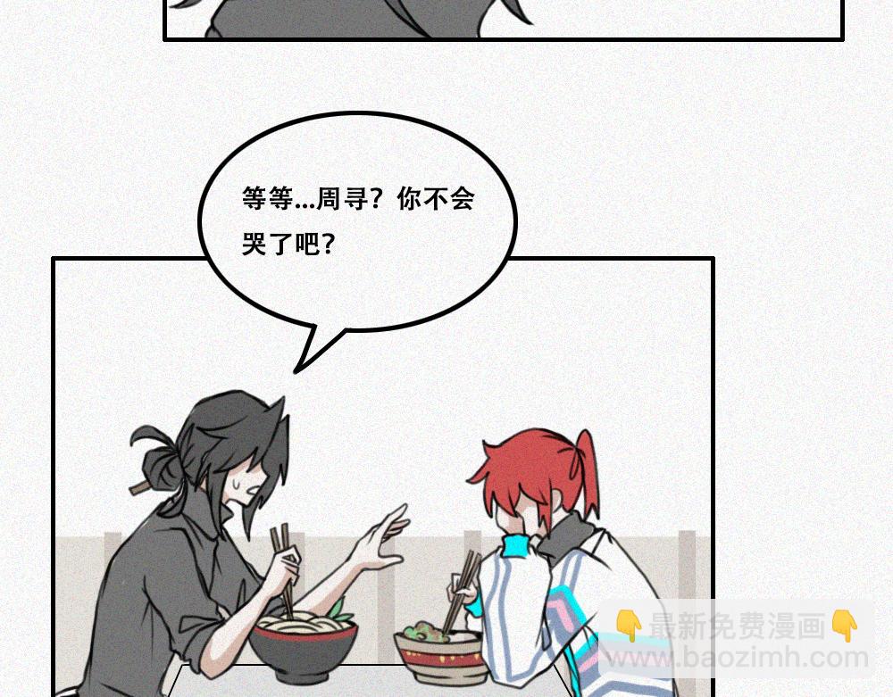 王子殿下的校园生活-第16话