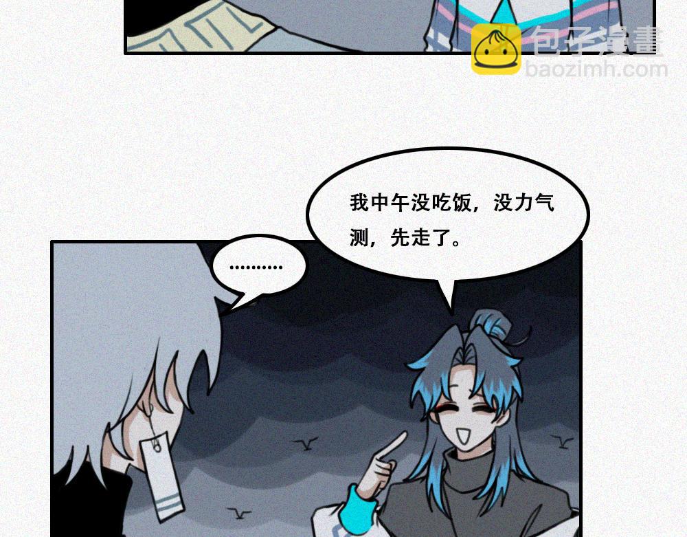 王子殿下的校园生活-第16话