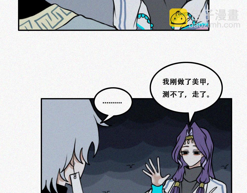 王子殿下的校园生活-第16话