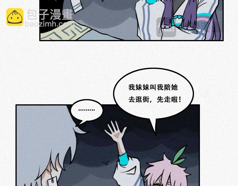 王子殿下的校园生活-第16话