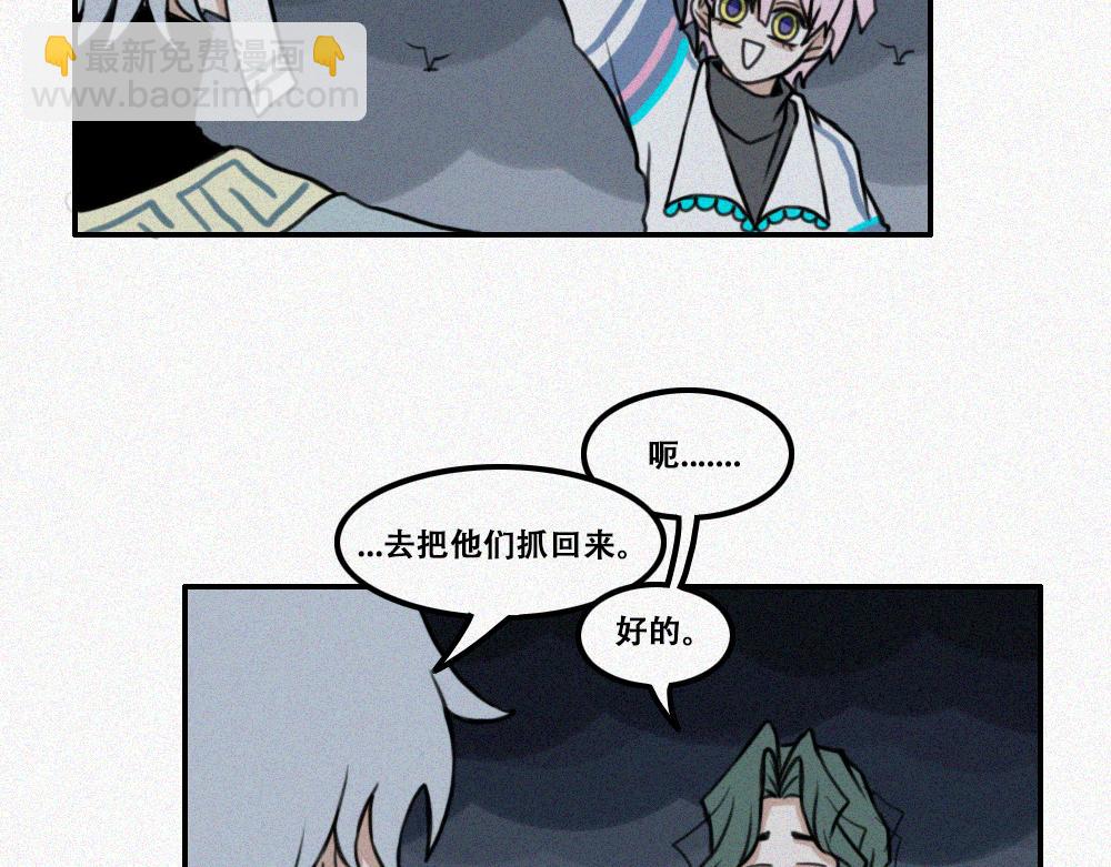 王子殿下的校园生活-第16话