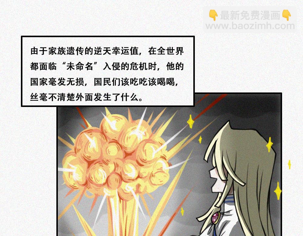 王子殿下的校园生活-第16话