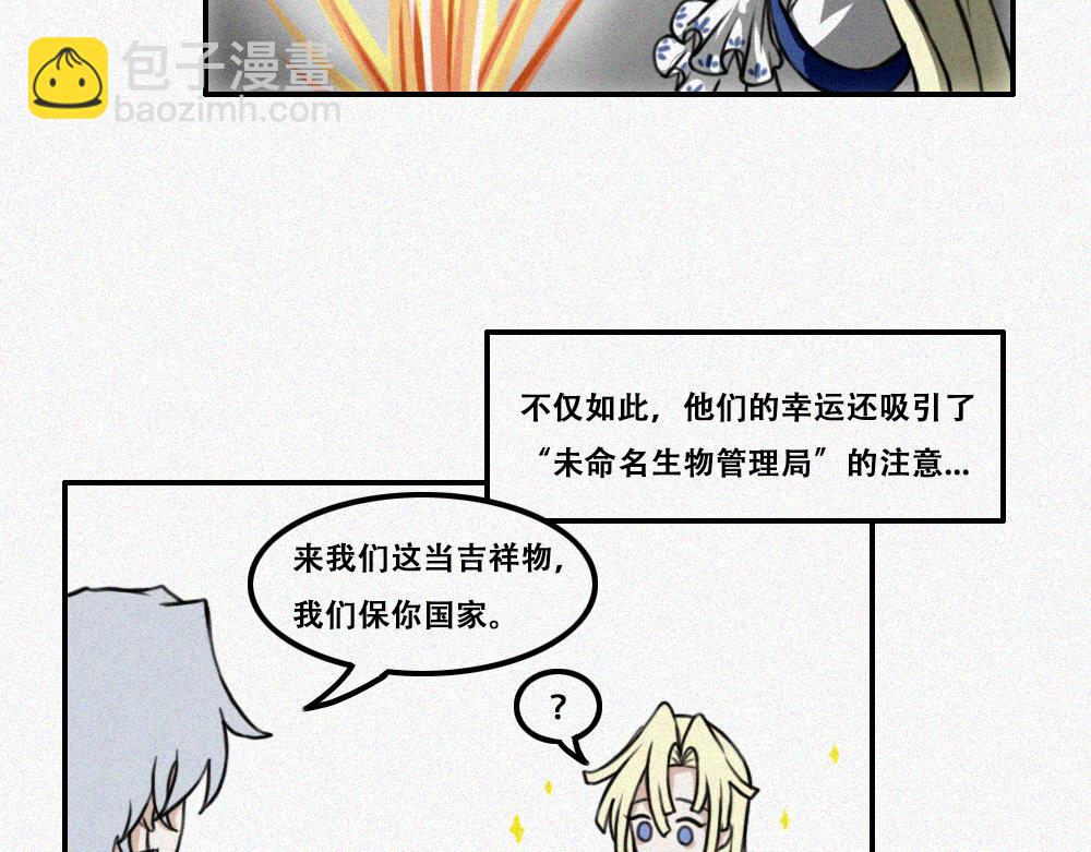 王子殿下的校园生活-第16话