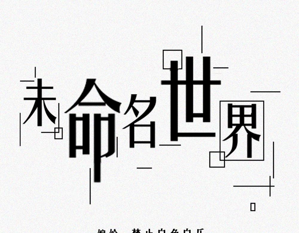 如此戏剧的日常-第18话