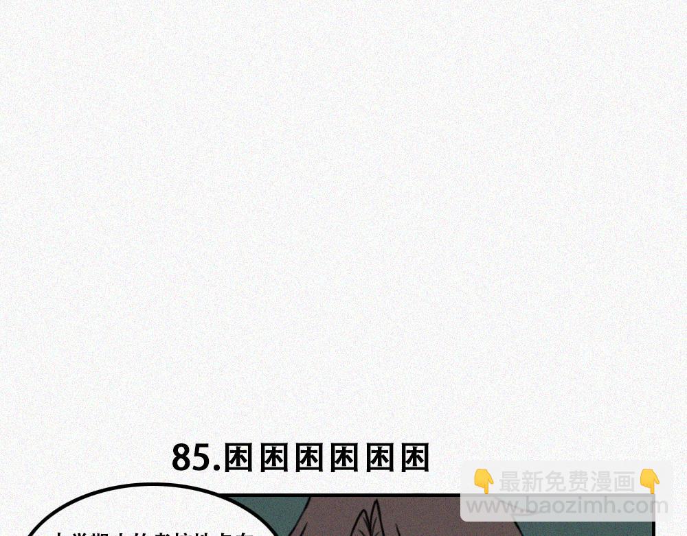 如此戏剧的日常-第18话