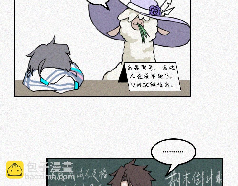 如此戏剧的日常-第18话