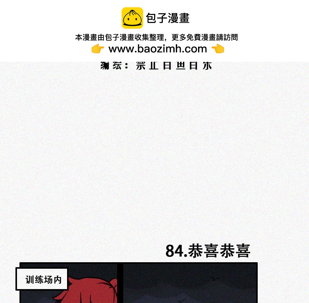 如此戏剧的日常-第18话