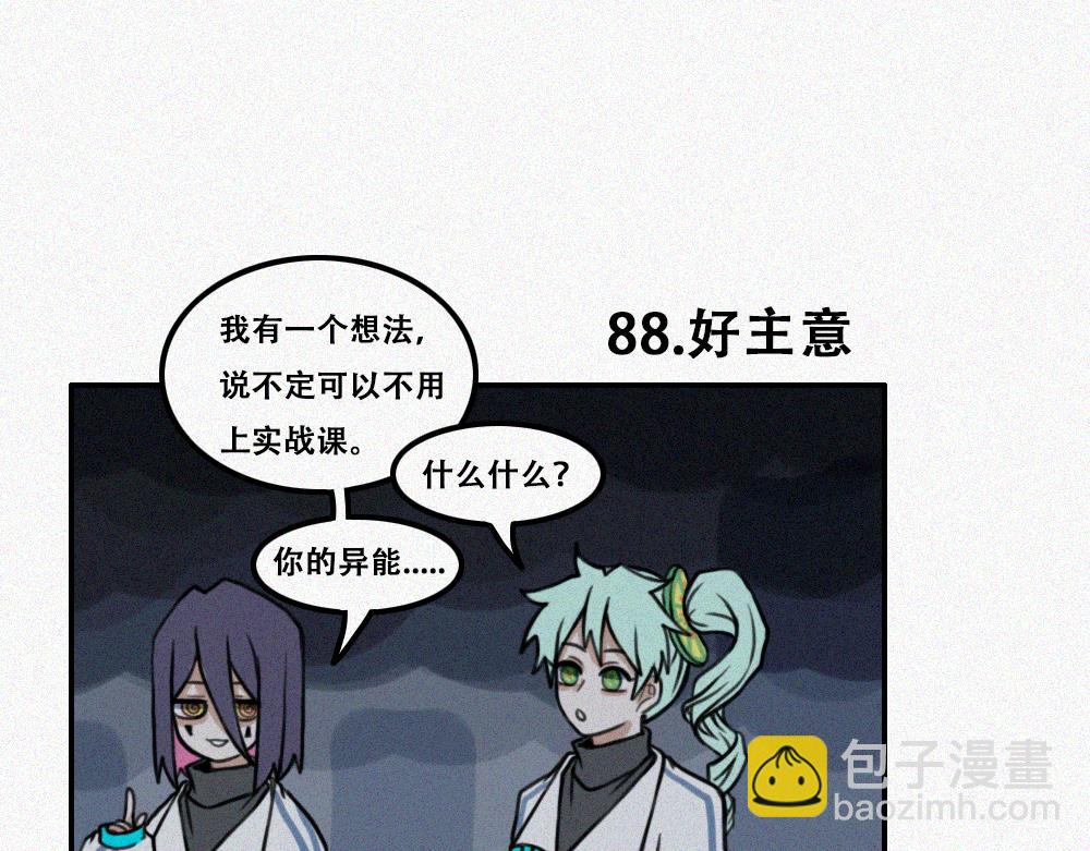 如此戏剧的日常-第18话