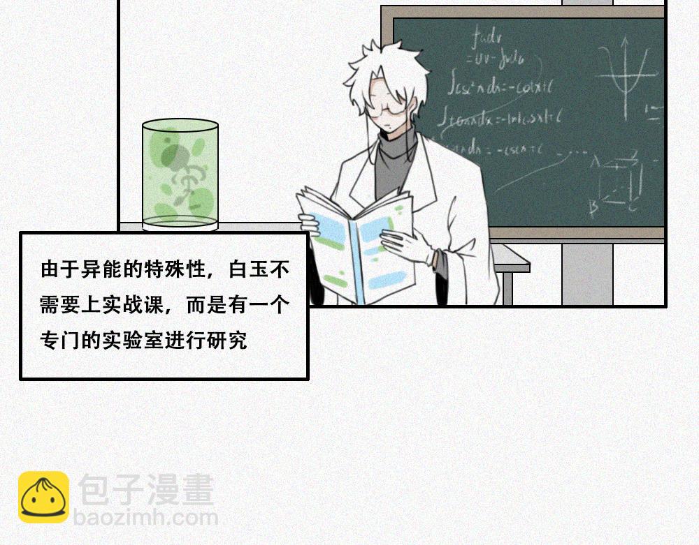 程默的一天-第2话