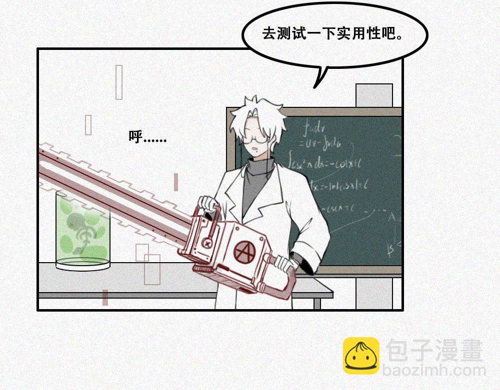 程默的一天-第2话