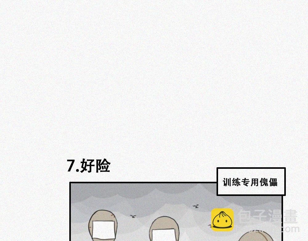 程默的一天-第2话