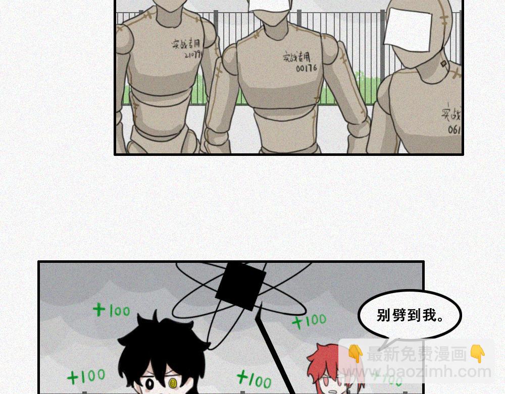 程默的一天-第2话