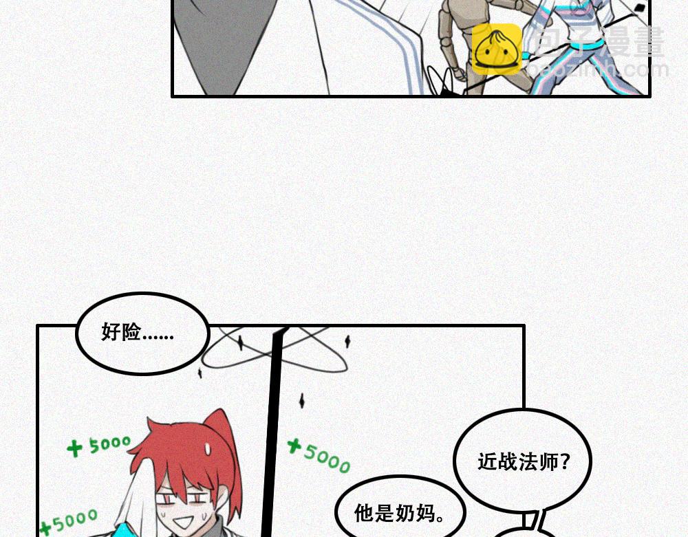 程默的一天-第2话